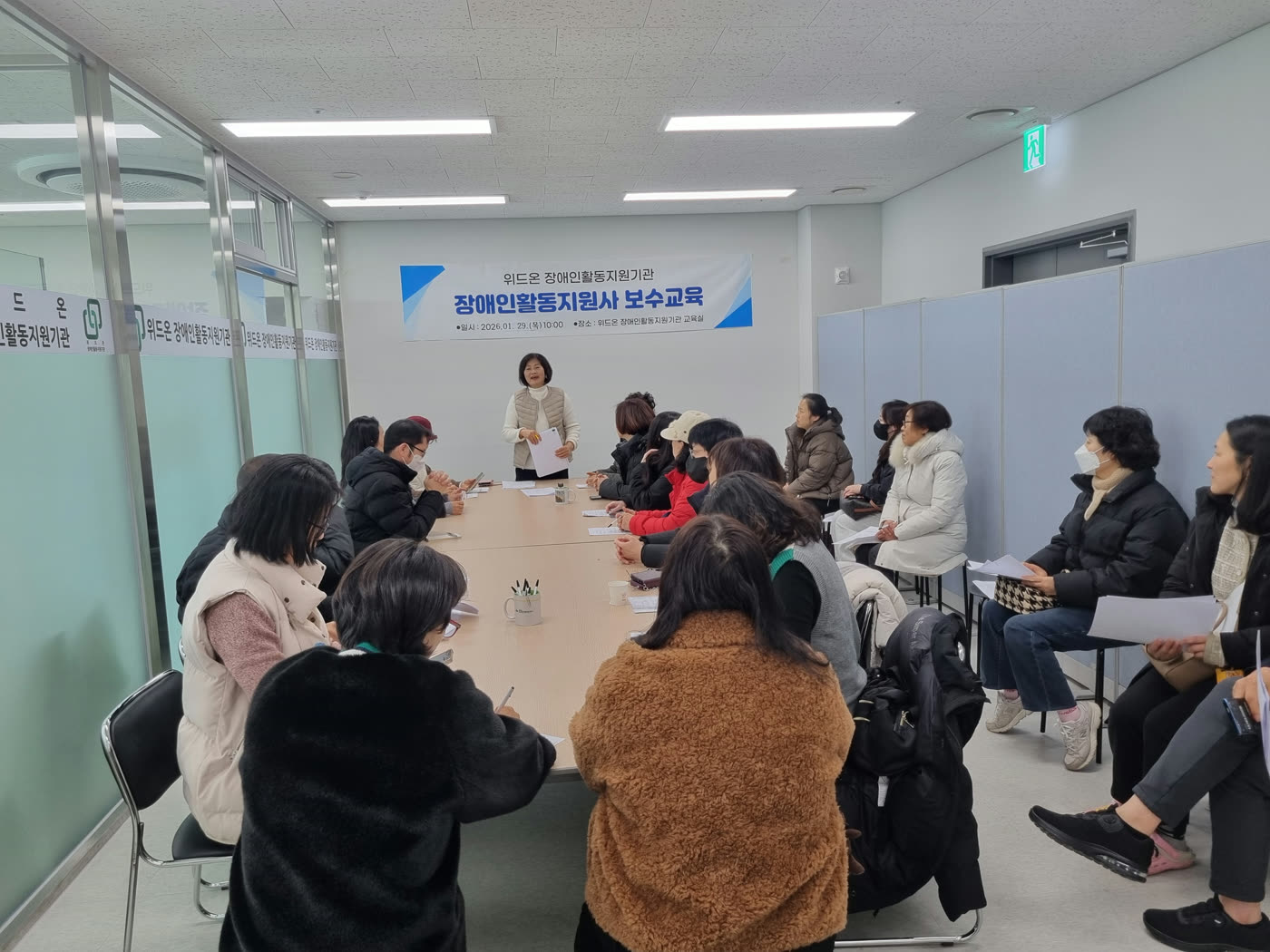 활동지원사 보수교육